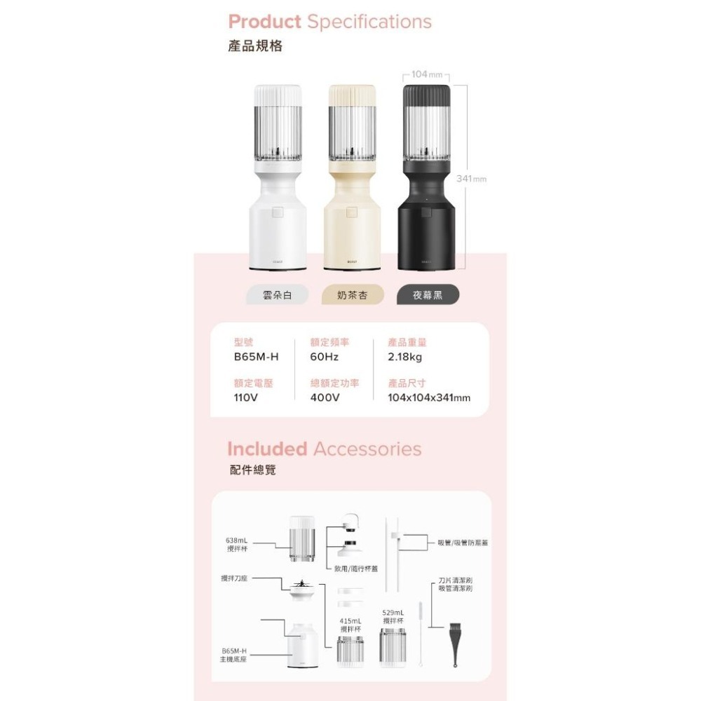 【美國Beast®】 mini PLUS小野獸破壁機︱破壁︱調理︱戶外︱三機一體︱副食品製作︱寵物濕食︱冰沙料理-細節圖9