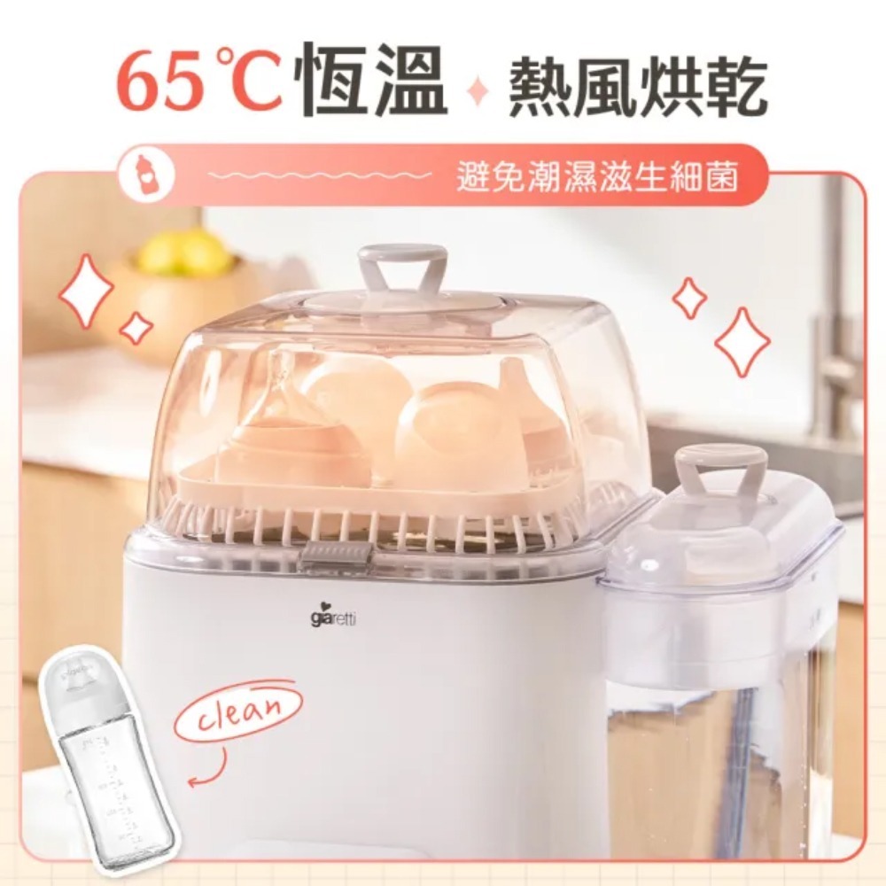 【Giaretti珈樂堤】CLOUD-2 全自動奶瓶清洗機(GT-WBR828)  奶瓶 烘乾 消毒鍋 新生兒-細節圖4
