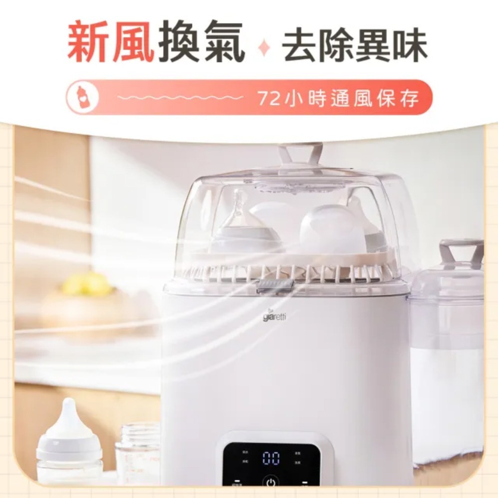 【Giaretti珈樂堤】CLOUD-2 全自動奶瓶清洗機(GT-WBR828)  奶瓶 烘乾 消毒鍋 新生兒-細節圖5