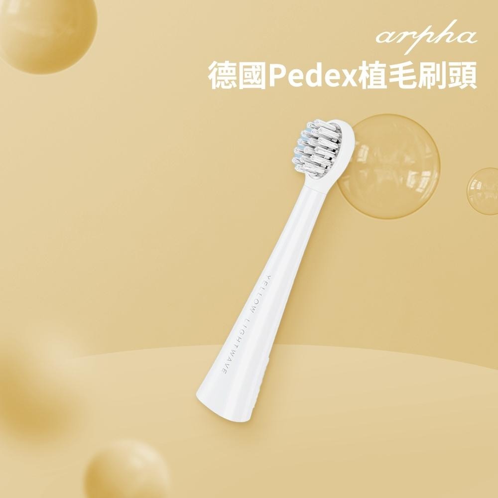 【配件賣場】arpha 兒童電動牙刷 幼兒鉑金矽膠 德國Pedex植毛 360度訓練型-細節圖4