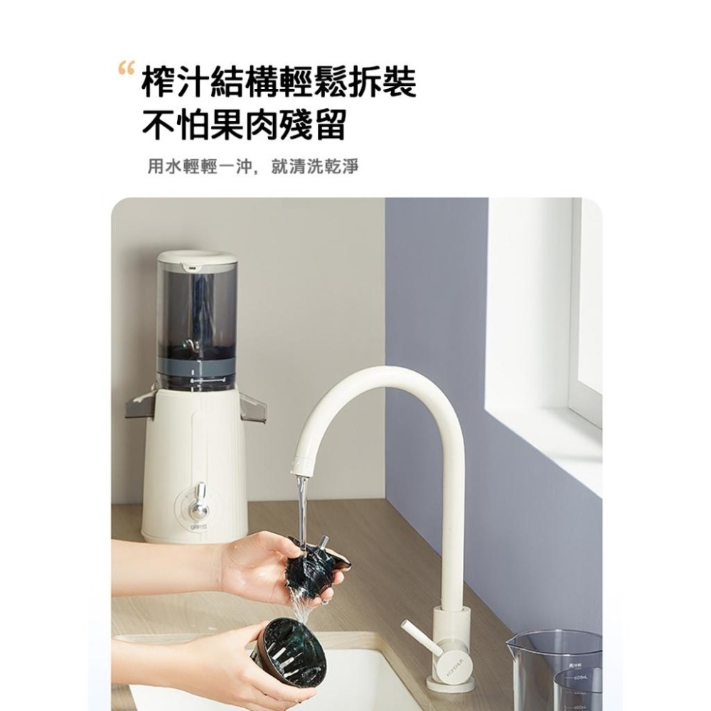 【Giaretti珈樂堤】免切冷壓鮮榨原汁機(GT-SJ138)︱免切大口徑︱芹菜汁︱西芹汁-細節圖7