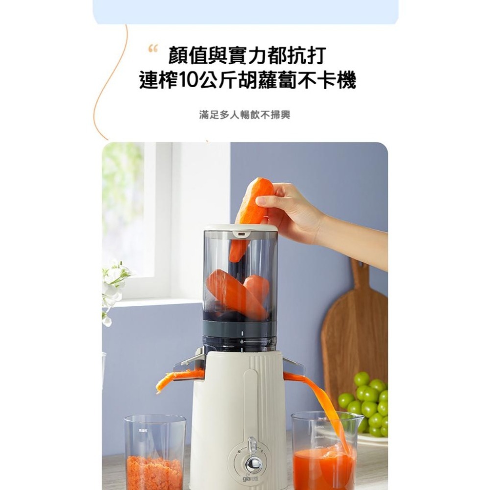 【Giaretti珈樂堤】免切冷壓鮮榨原汁機(GT-SJ138)︱免切大口徑︱芹菜汁︱西芹汁-細節圖9