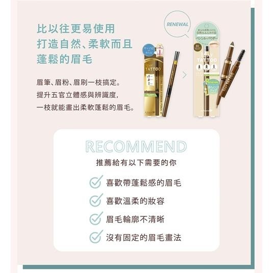 現貨【日本K-Palette 】 24小時完美持久防水三用眉筆 (奶茶色/摩卡啡)-細節圖8
