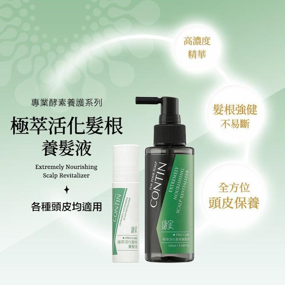 【康定CONTIN】極萃活化髮根養髮液120ml︱適用所有頭皮︱活化髮根︱頭皮專用精華液-細節圖3