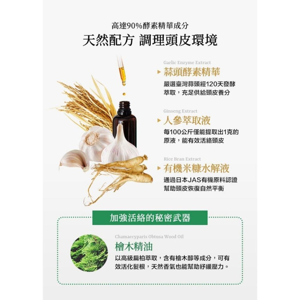【康定CONTIN】極萃活化髮根養髮液120ml︱適用所有頭皮︱活化髮根︱頭皮專用精華液-細節圖5