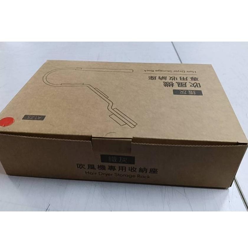 適用Dyson 吹風機專用收納座 A175 鐵灰-細節圖2