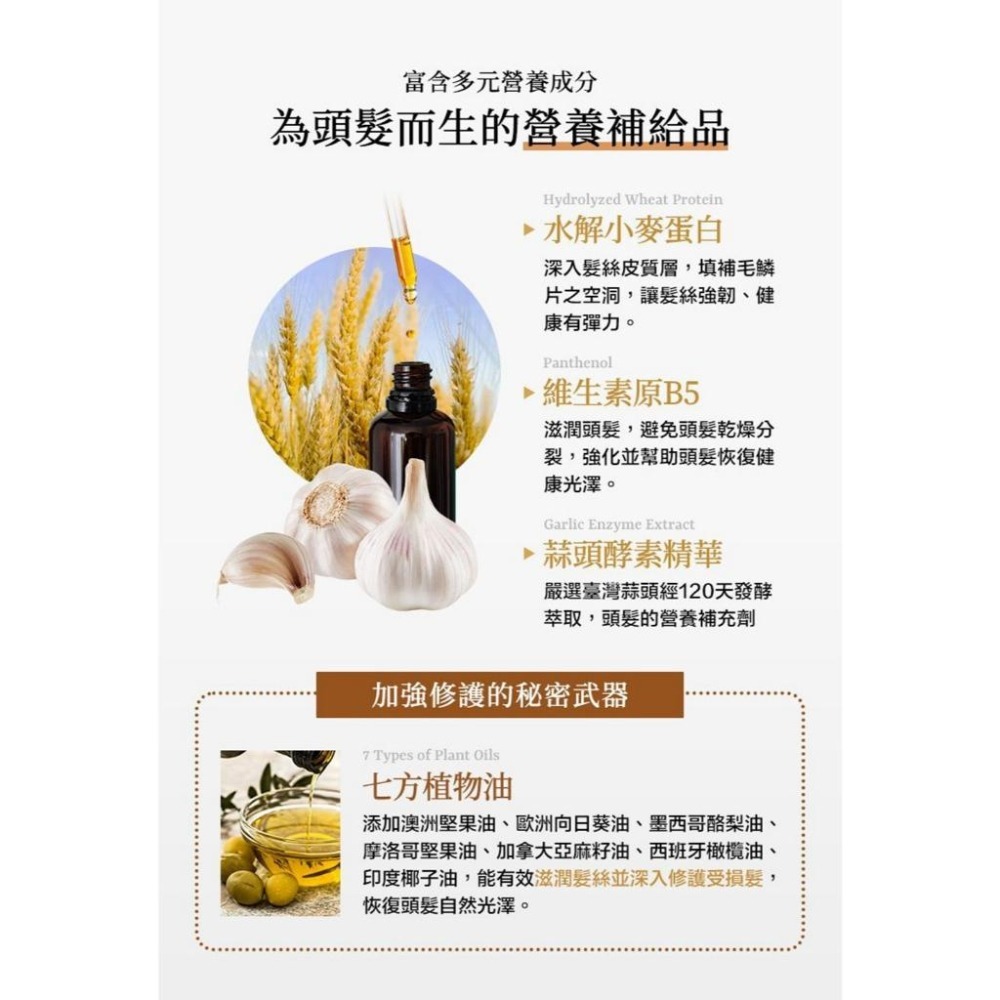 【康定CONTIN】瞬效護髮精華120ml︱免沖洗︱乾濕髮可用︱深層修護︱改善毛躁︱輕鬆蓬鬆︱隔絕傷害-細節圖5