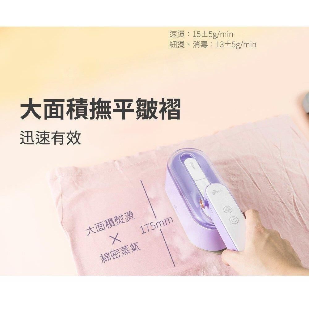 【Giaretti珈樂堤】2.0手持平燙︱掛燙兩用蒸氣熨斗(GT-FS890)︱4種熨燙模式︱速燙︱細燙︱乾燙︱消毒-細節圖6