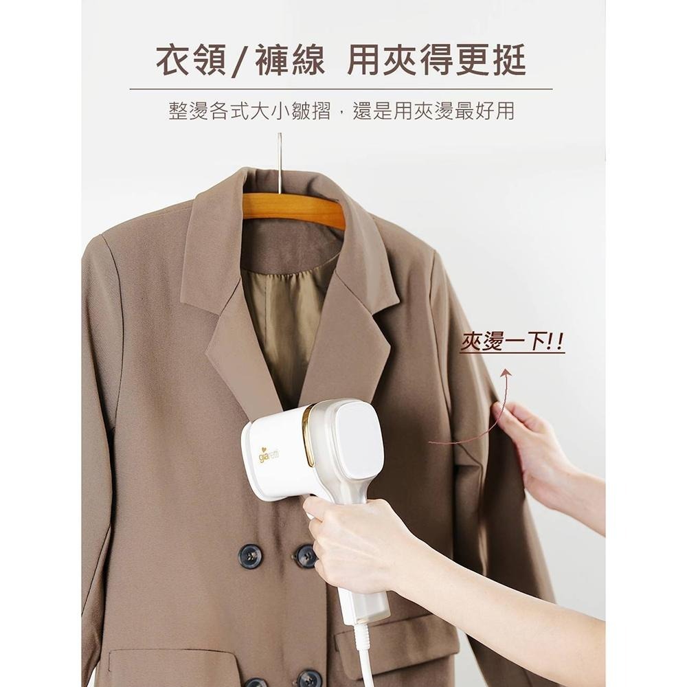 【Giaretti珈樂堤】三合一手持式蒸氣掛燙機(GT-GS116)︱平燙︱掛燙︱夾燙︱除蹣消臭︱10秒速燙-細節圖3