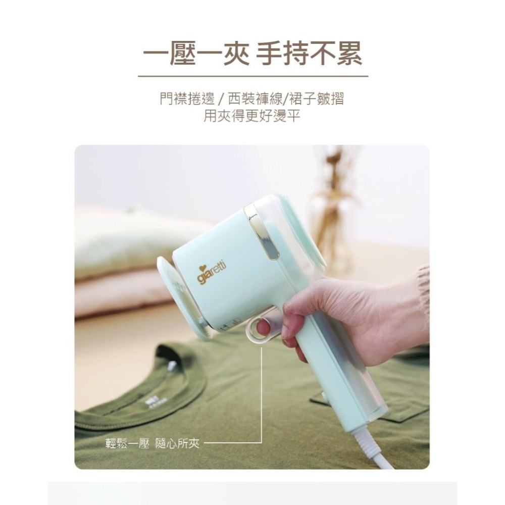 【Giaretti珈樂堤】三合一手持式蒸氣掛燙機(GT-GS116)︱平燙︱掛燙︱夾燙︱除蹣消臭︱10秒速燙-細節圖7