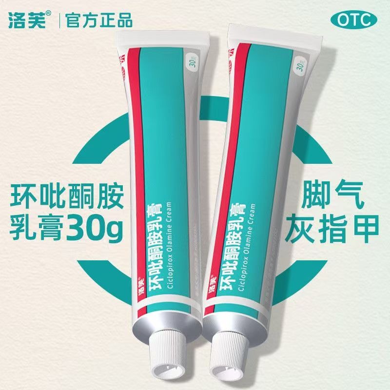 洛夫 環吡酮胺乳膏 30g*1支/盒 30g大規格】環吡酮胺乳膏去腳氣腳跟乾裂抗菌止癢去灰甲官方正品-細節圖2