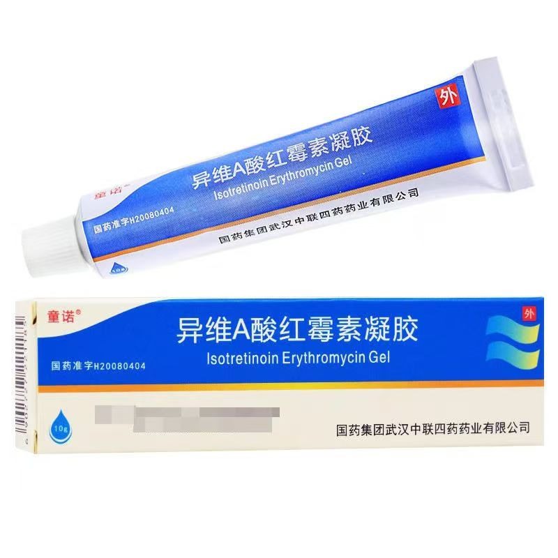 童諾 異維A酸紅黴素凝膠 10g*1支/盒 微a酸維生a酸維他命A酸維酸a乳膏va酸乳膏維a乳酸膏 微a酸霜-細節圖2