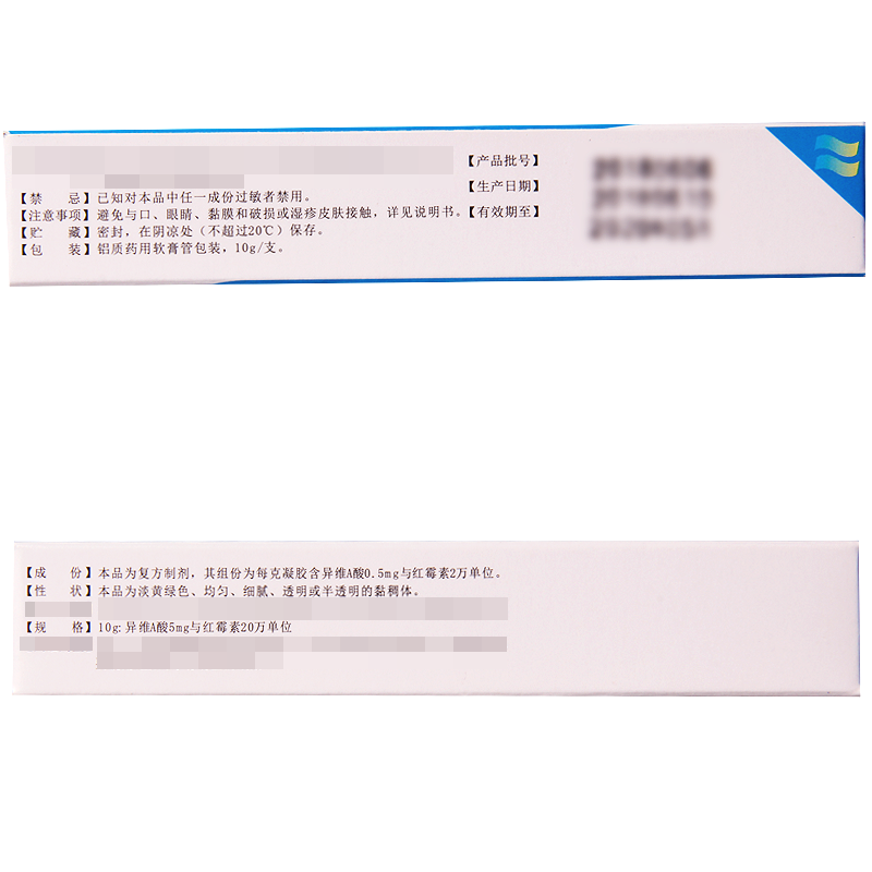 童諾 異維A酸紅黴素凝膠 10g*1支/盒 微a酸維生a酸維他命A酸維酸a乳膏va酸乳膏維a乳酸膏 微a酸霜-細節圖5