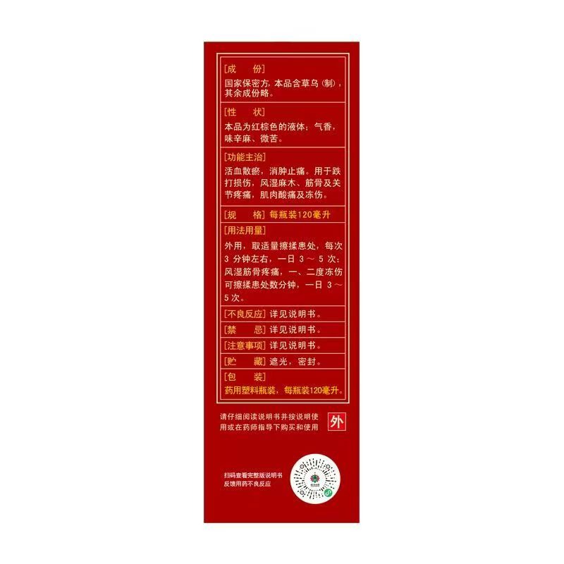 中華跌打酒 250ml/瓶 RX 藥局同款 正品保障 - 下標請發取件電話號碼.謝謝，客服瀨：dongdong3009 - iOPEN Mall