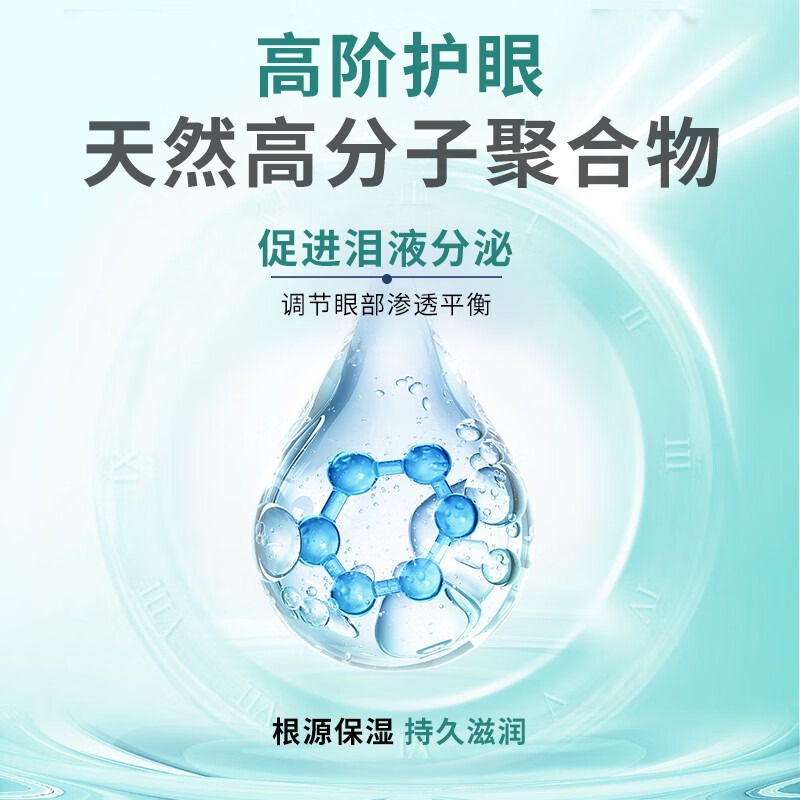 久卜製藥葉黃素眼藥水緩解疲勞眼乾澀脹痛視力模糊搭乾眼症發癢眼藥水15ml-細節圖5