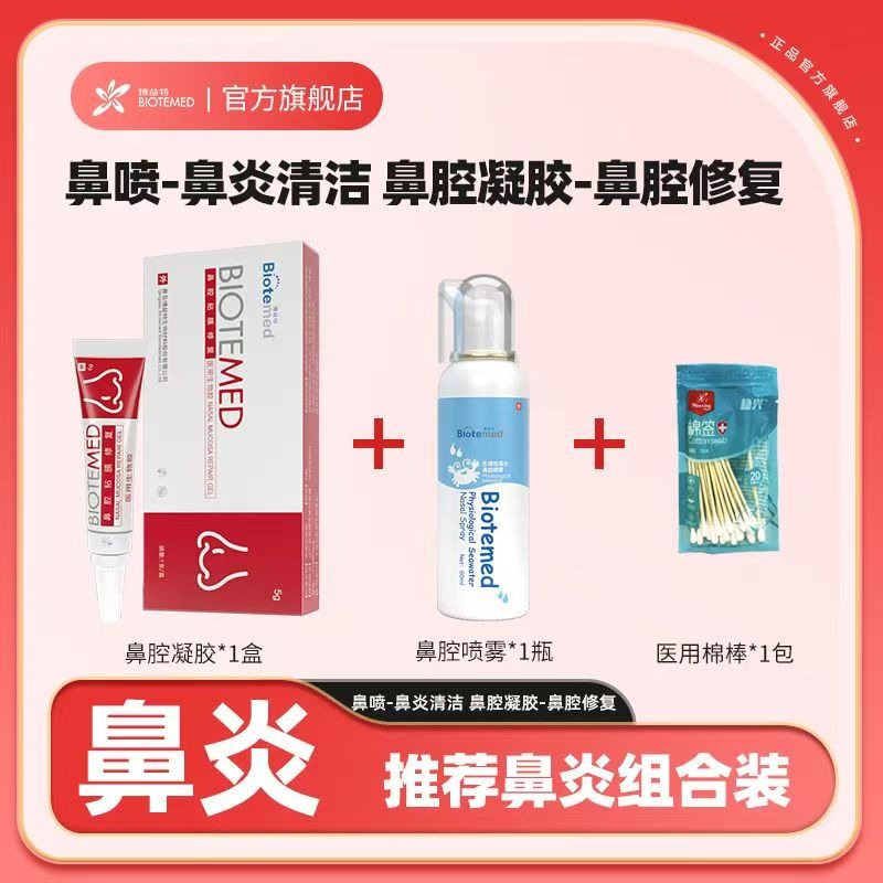 博益特流鼻血嬰幼修護鼻黏膜性敏炎鼻腔膠阻隔膏醫療器材耳鼻喉科-細節圖4
