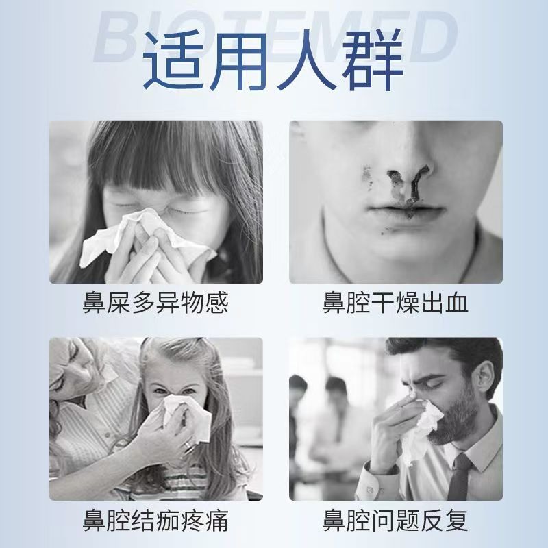 博益特流鼻血嬰幼修護鼻黏膜性敏炎鼻腔膠阻隔膏醫療器材耳鼻喉科-細節圖7