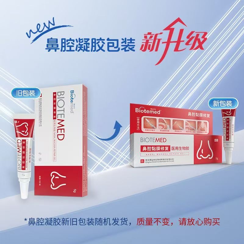 博益特流鼻血嬰幼修護鼻黏膜性敏炎鼻腔膠阻隔膏醫療器材耳鼻喉科-細節圖8