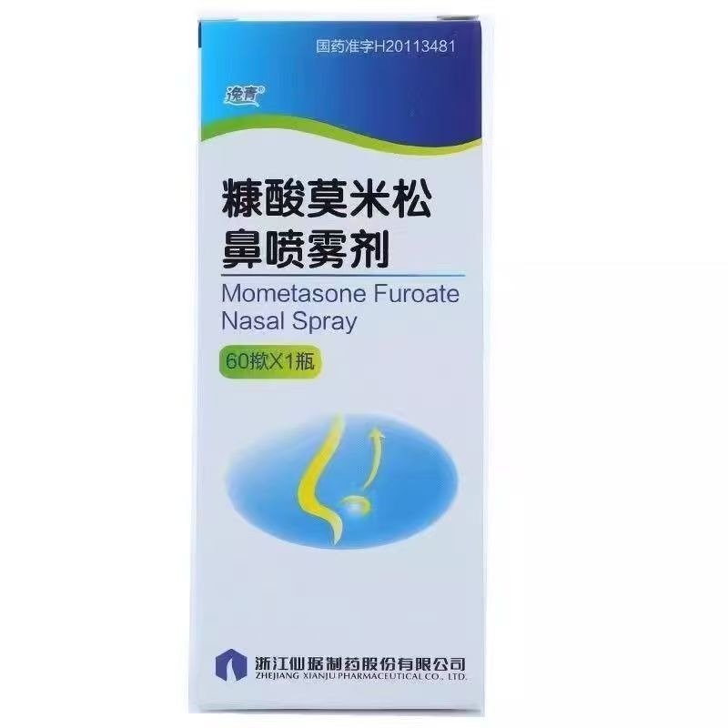 逸青 糠酸莫米松鼻噴劑 60撳*1瓶/盒 正品保證 現貨速發 新效期-細節圖2