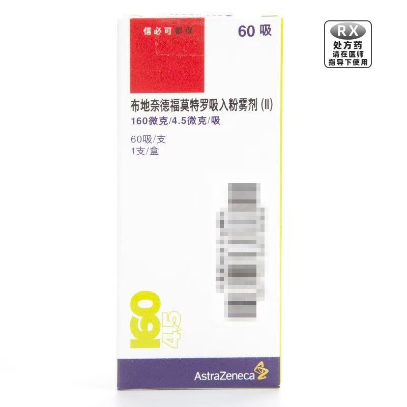 AstraZeneca/阿斯特捷利康 信必可都保 布地奈德福莫特羅吸入粉霧劑(II) 160ug:4.5ug*60吸-細節圖2
