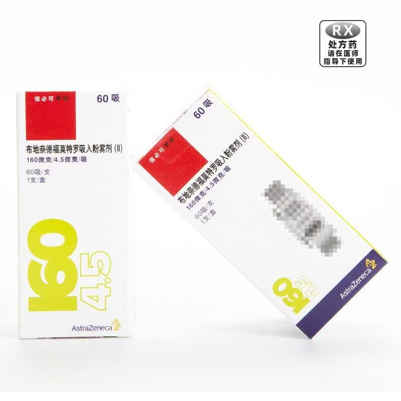 AstraZeneca/阿斯特捷利康 信必可都保 布地奈德福莫特羅吸入粉霧劑(II) 160ug:4.5ug*60吸-細節圖3