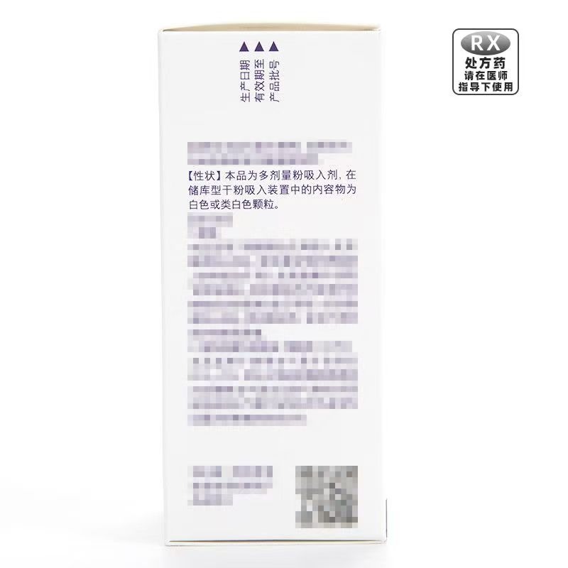 AstraZeneca/阿斯特捷利康 信必可都保 布地奈德福莫特羅吸入粉霧劑(II) 160ug:4.5ug*60吸-細節圖4