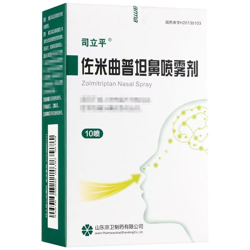 司立平 佐米曲普坦鼻噴劑 10噴/瓶/盒(25mg/ml) RX-細節圖2