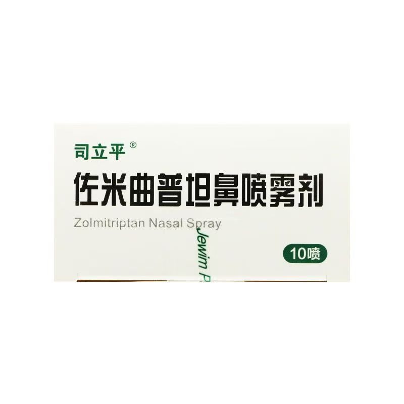 司立平 佐米曲普坦鼻噴劑 10噴/瓶/盒(25mg/ml) RX-細節圖5