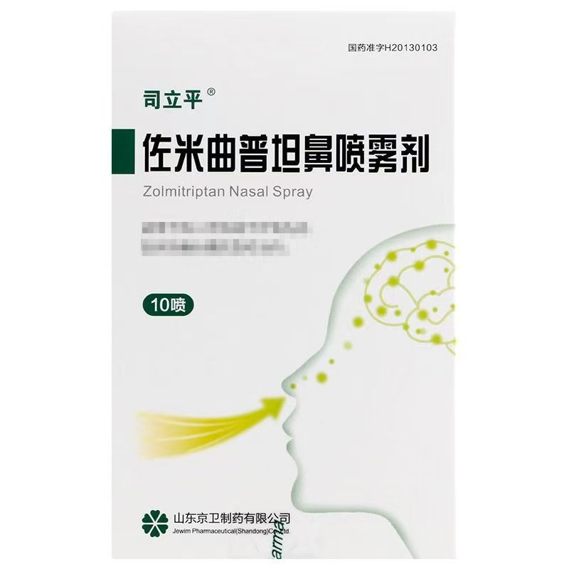 司立平 佐米曲普坦鼻噴劑 10噴/瓶/盒(25mg/ml) RX-細節圖7