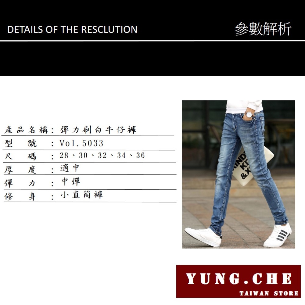 [歡迎詢問尺碼]彈性牛仔褲 彈性褲 牛仔褲男 28-36碼 窄管牛仔褲 彈力牛仔褲 小直筒牛仔褲 vol.5503-細節圖6