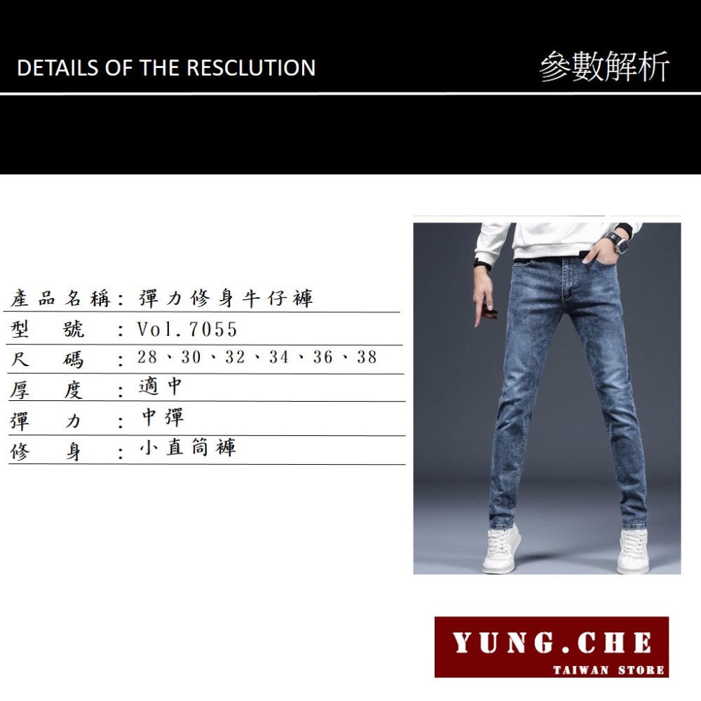 [好評促銷]牛仔褲男 彈性牛仔褲 彈力牛仔褲  28-38碼 修身牛仔褲  男生牛仔褲 男牛仔褲 Vol.7055-細節圖5