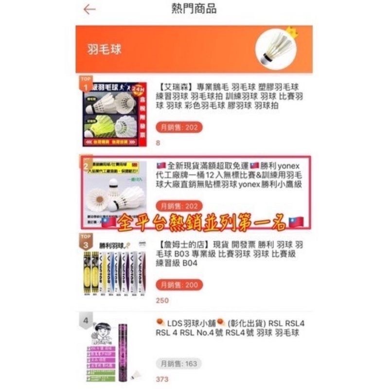 ［大量現貨網友好評］羽毛球 羽球 無標羽球 耐打羽球 羽球練習球 無標比賽訓練用羽毛球對標 無貼標羽球 批發羽球-細節圖2