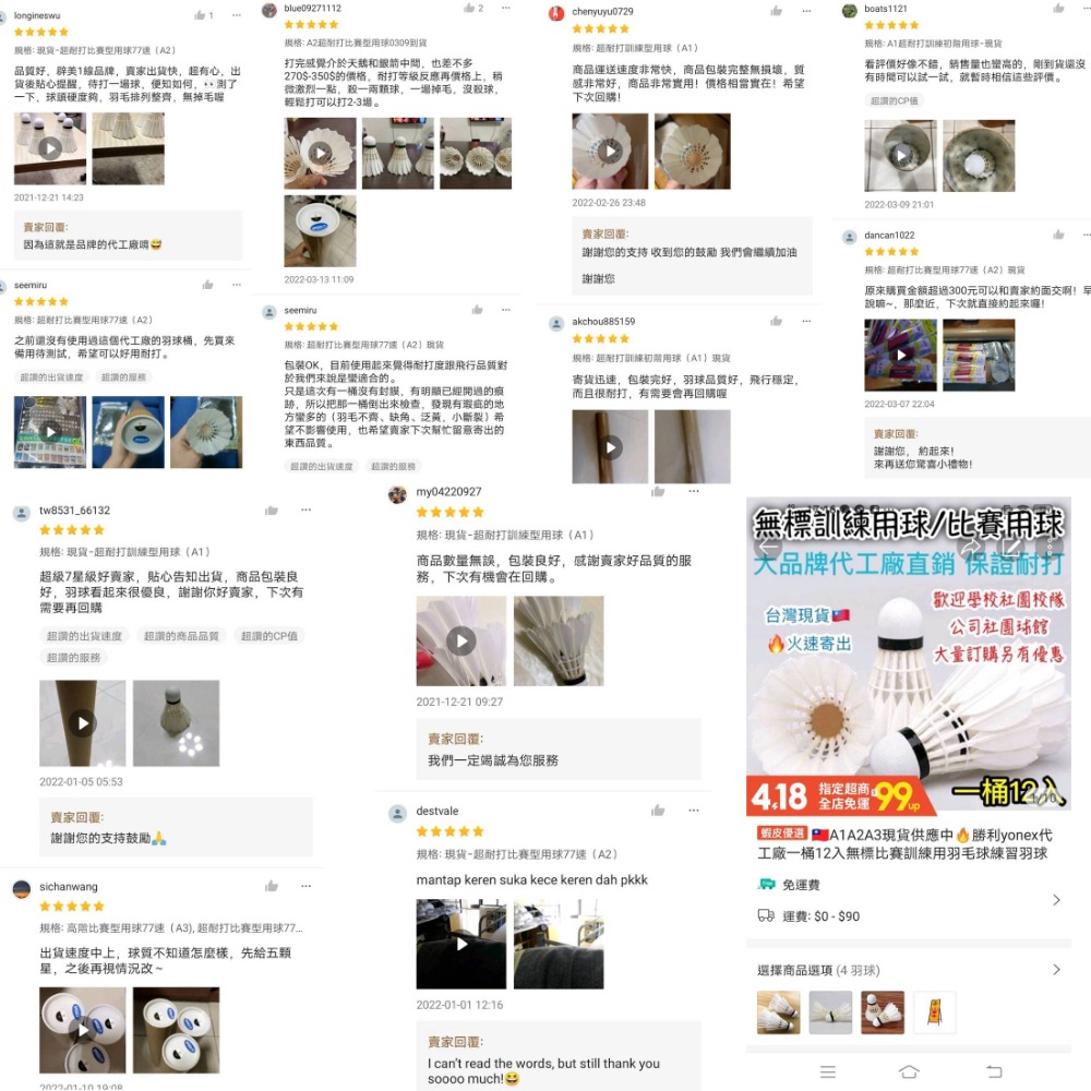 ［大量現貨網友好評］羽毛球 羽球 無標羽球 耐打羽球 羽球練習球 無標比賽訓練用羽毛球對標 無貼標羽球 批發羽球-細節圖3