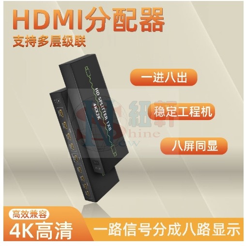 HDMI分配器工程4K分屏器1進4出1進8出出拼接器可支援同顯異顯-細節圖2