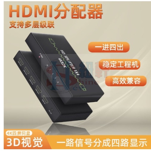 HDMI分配器工程4K分屏器1進4出1進8出出拼接器可支援同顯異顯-細節圖3
