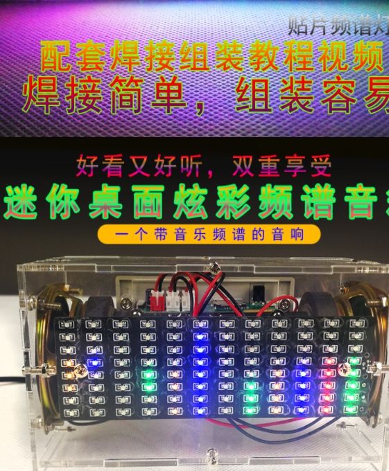 電子diy藍牙音箱製作散件12路頻譜+大音量功放+45磁喇叭-細節圖4