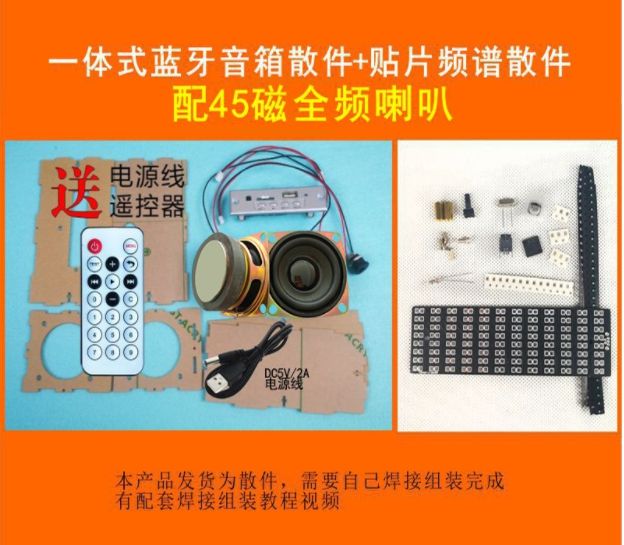 電子diy藍牙音箱製作散件12路頻譜+大音量功放+45磁喇叭-細節圖5