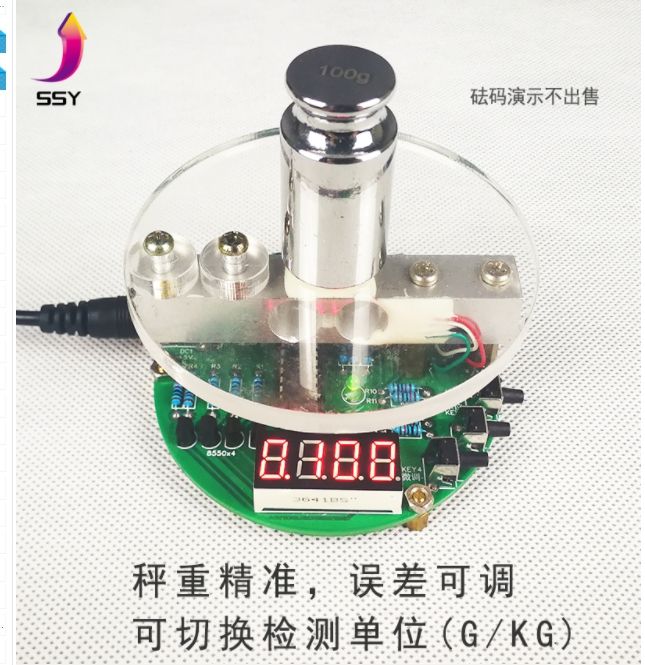 51單片機電子秤diy套件 自製電子秤散件 電子元件diy製作套件-細節圖7