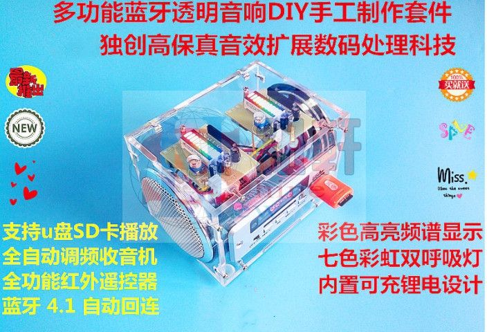 多功能藍牙透明音箱DIY套件 功放音響電子製作散件 收音機配件-細節圖6