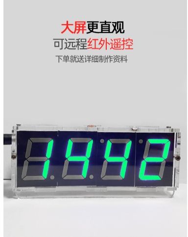 電子數位時鐘套件51單片機語音報時LED時鐘電子電路板diy製作散件-細節圖2