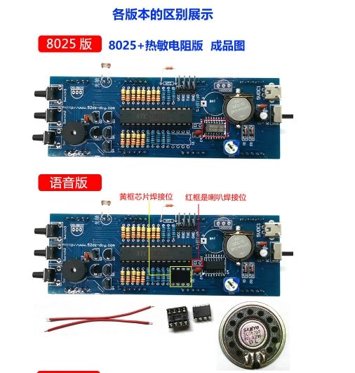 電子數位時鐘套件51單片機語音報時LED時鐘電子電路板diy製作散件-細節圖4