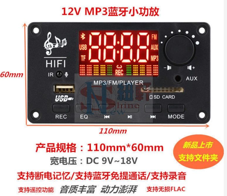 12VMP3藍牙小功放版  左/右雙聲道 50W+50W  藍芽解碼版 彩屏帶錄音無損音樂收音主板 電壓:DC9V~16-細節圖3
