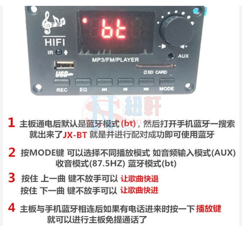 12VMP3藍牙小功放版  左/右雙聲道 50W+50W  藍芽解碼版 彩屏帶錄音無損音樂收音主板 電壓:DC9V~16-細節圖5