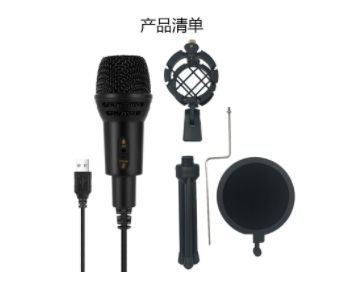 直播主攝影錄音USB電容麥克風主播電腦桌面有線錄音話筒帶支架套裝  -細節圖4
