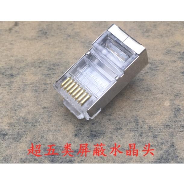 水晶頭 穿透式 RJ45 CAT5A 5,5e 網路水晶頭 穿透式水晶頭 三叉鍍金 CAT5e 網絡頭8P8C-細節圖5