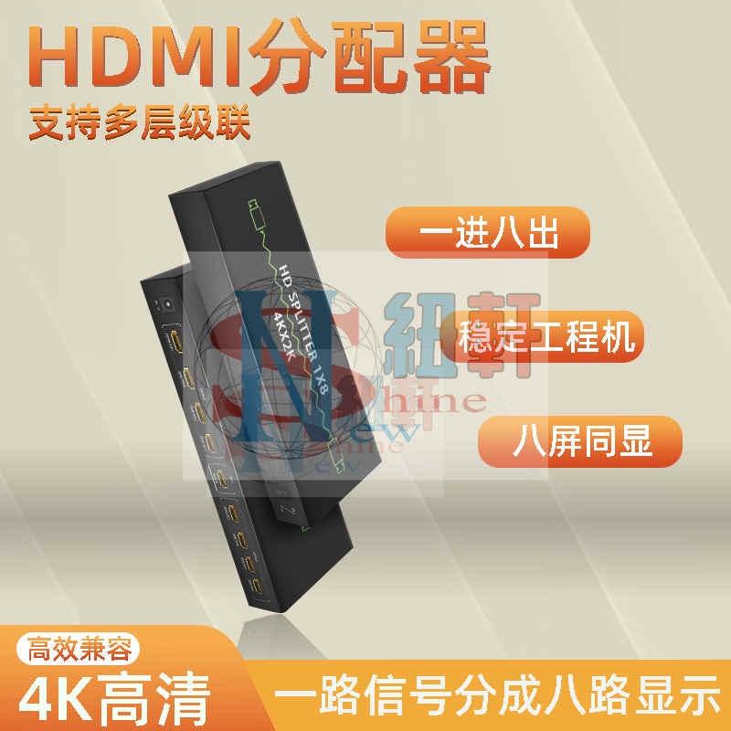 台中現貨HDMI分配器工程4K分屏器1進4出1進8出  HDMI分享器4K 1X2 1X4 1X8-細節圖4