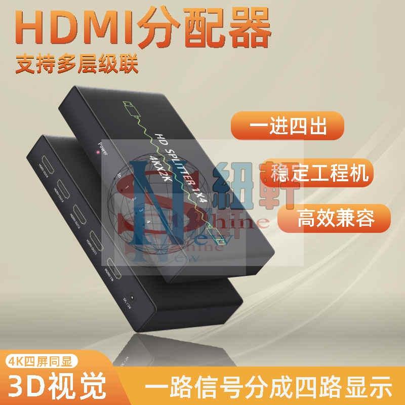 台中現貨HDMI分配器工程4K分屏器1進4出1進8出  HDMI分享器4K 1X2 1X4 1X8-細節圖5