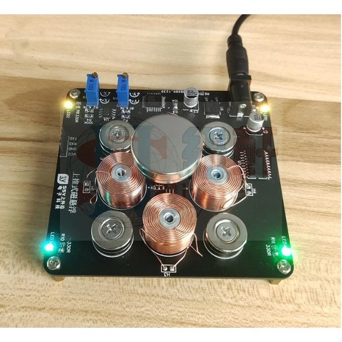 台中現貨50G/150G/300G  磁懸浮套件 diy懸浮電子製作 學習 散件成品模擬 趣味成品和套件承重選擇-細節圖6