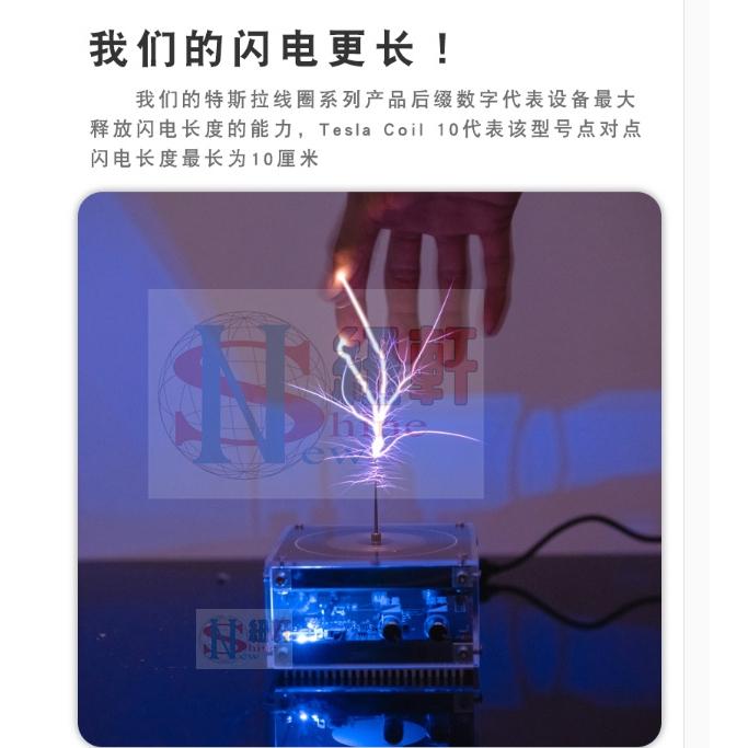 台中現貨供應！＂掌中驚艷＂原版開發的音樂特斯拉線圈，手機藍牙連接，可自製音樂，還附贈科學實驗和下載教程送實驗燈具-細節圖7