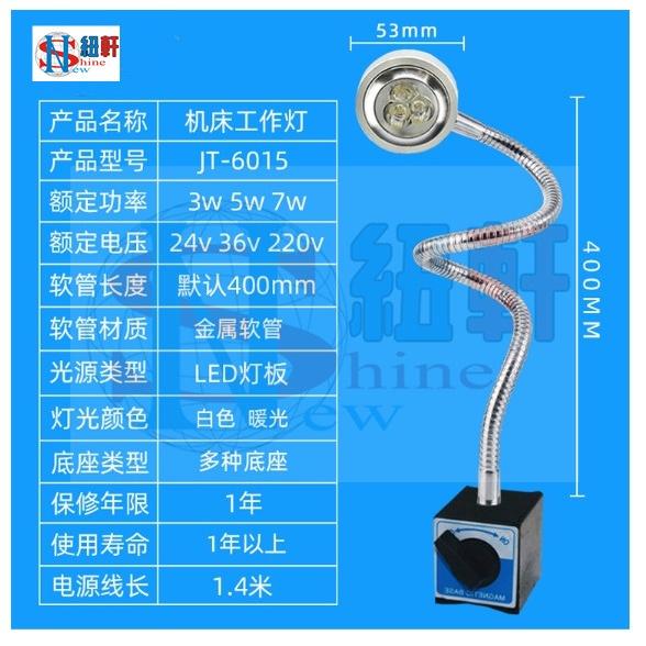 台中現貨超級亮9W 磁力開關底座LED 700MM長  360度金屬軟管 工作機檯燈  110V 220V皆可用-細節圖3